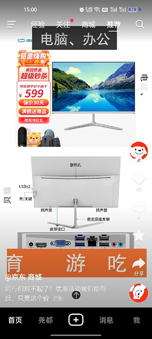 視頻廣告
